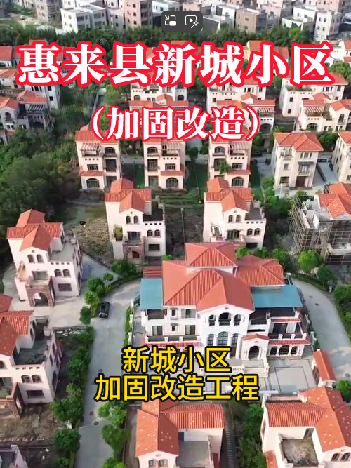 佛山建筑加固